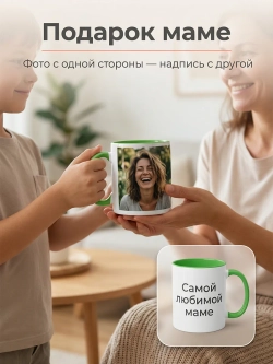 Цветная кружка с фотографией и своим принтом на заказ