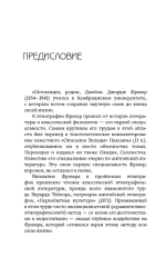 Человек, Бог и бессмертие