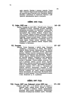 История Финляндии. Время императора Александра II | М. Бородкин