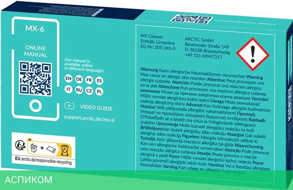 Термопаста Arctic MX-6 4 г (ACTCP00084A)