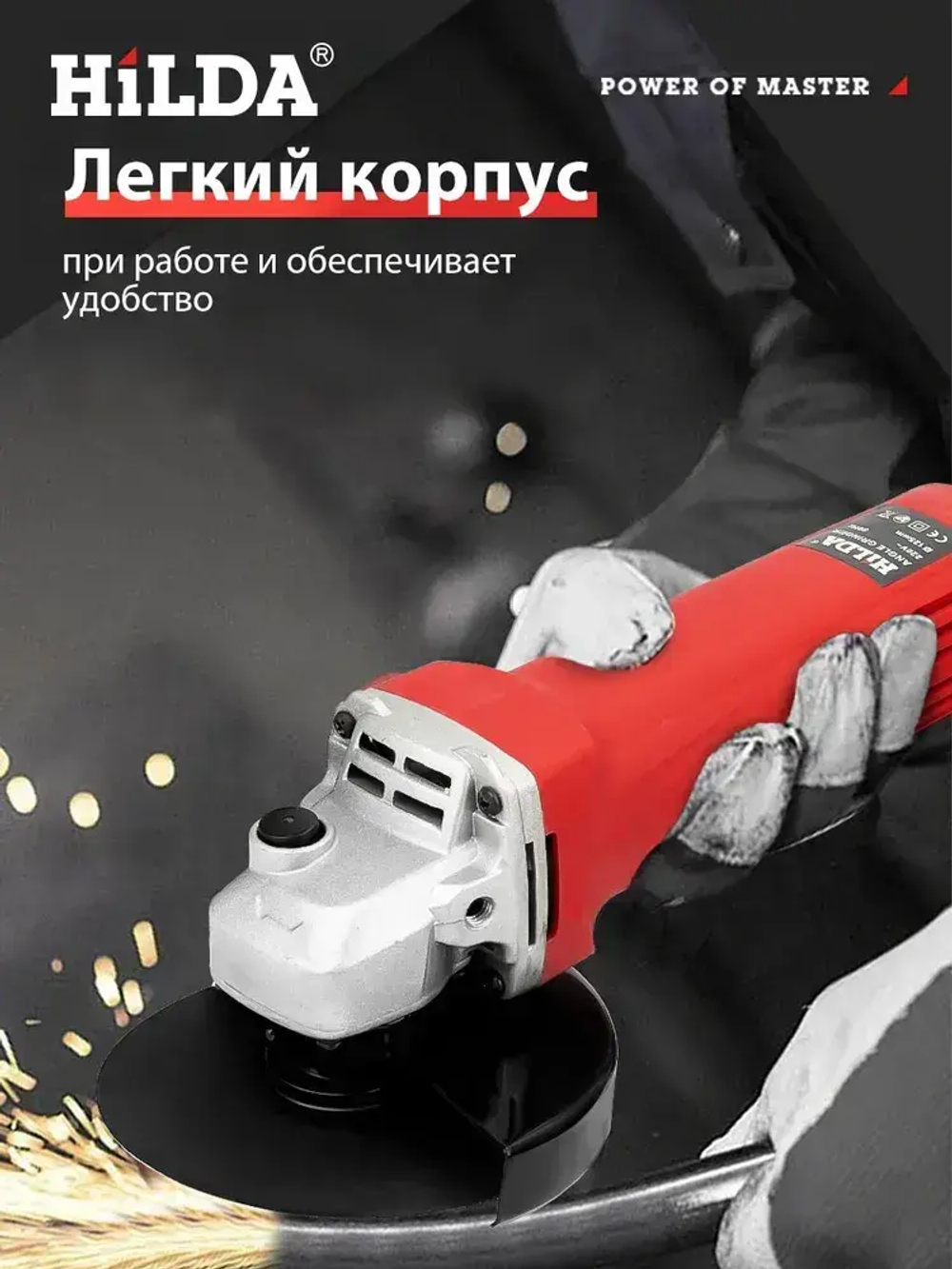 Углошлифовальная машина 125 мм