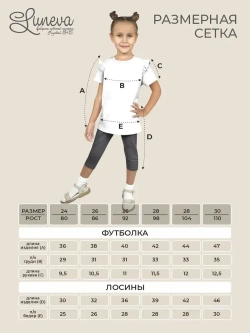 02-136-2 Комплект для девочки (фуфайка+ юбка)