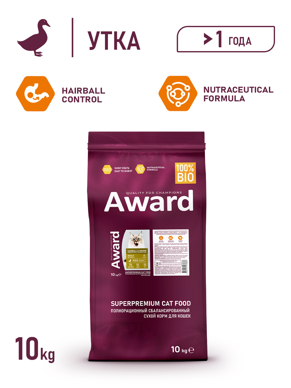 Сухой корм AWARD Hairball & Indoor для взрослых кошек для выведения шерсти с уткой и индейкой с добавлением зеленой чечевицы и Юкки Шидигера