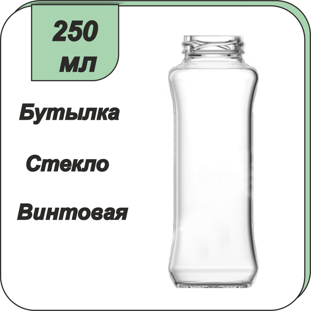 Бутылка стеклянная 0,25л "Компот" ТВИСТ (43)