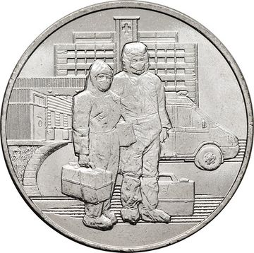 25 рублей 2020 ММД «Самоотверженный труд медицинских работников (пандемия коронавируса, медики)»