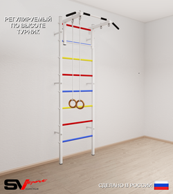 Шведская стенка Sv Sport 510 (Турник стандарт/Кольца)