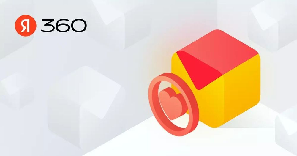 Подключение почты на домене (Яндекс 360)