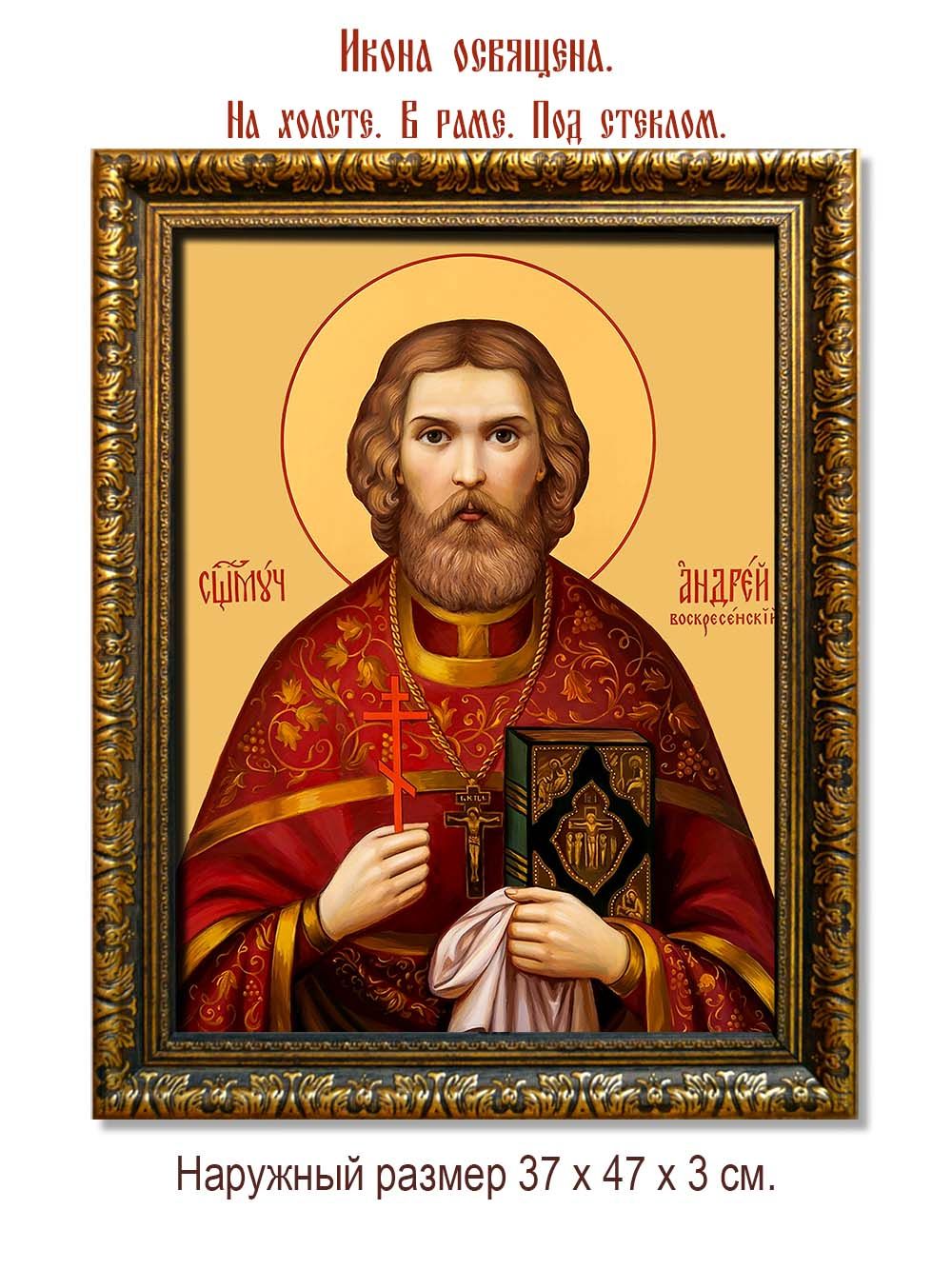 Андрей  Воскресенский священномученик. Икона на холсте.