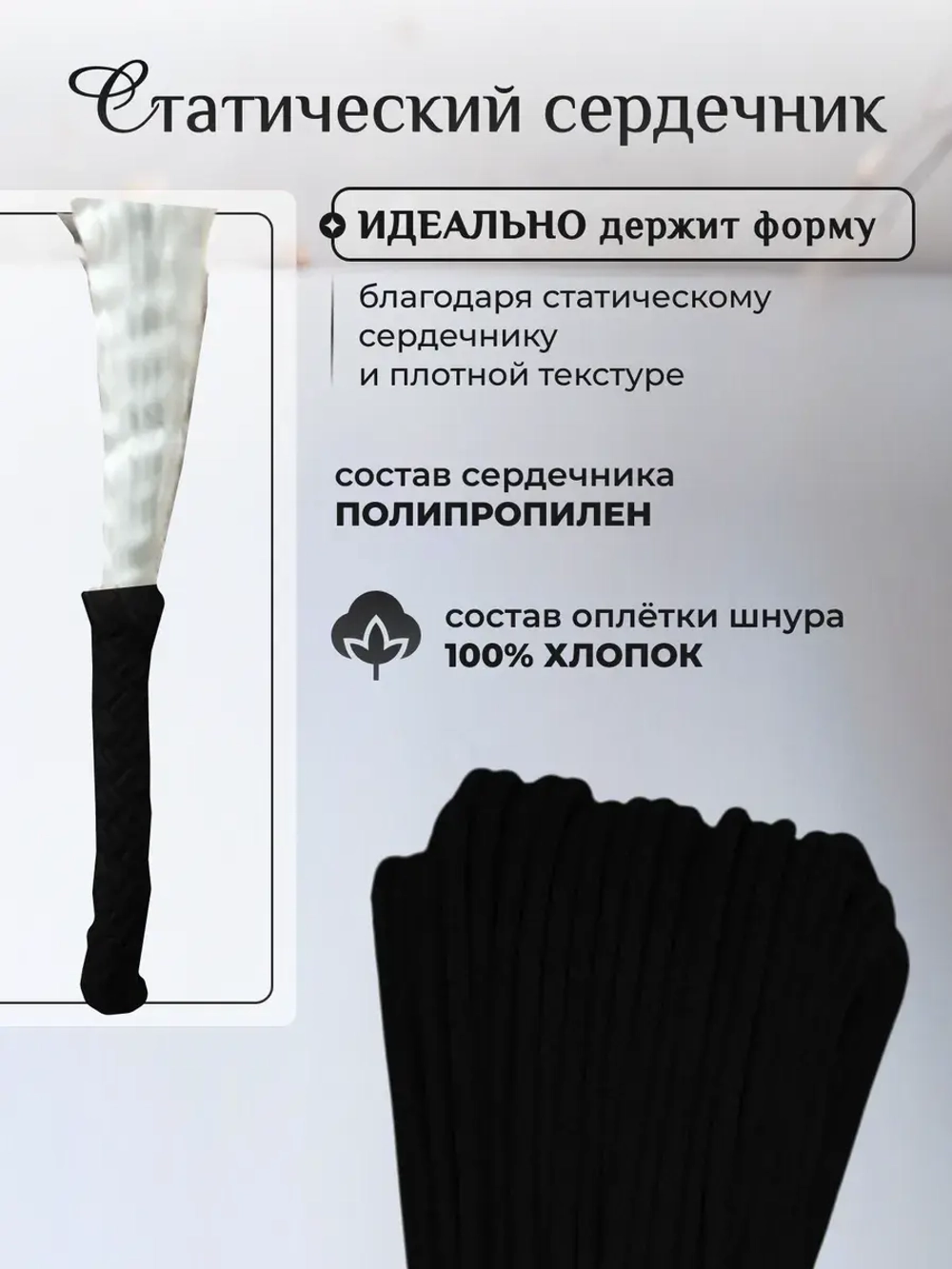 Шнур хлопковый с сердечником 5 мм для шитья и рукоделия