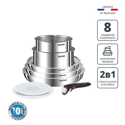 Набор посуды для приготовления Tefal Ingenio Emotion L8968S04 8 предметов