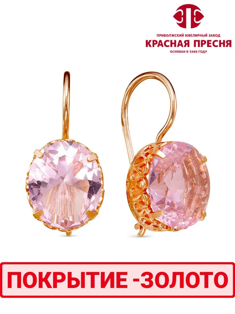 Серьги "Красная пресня"