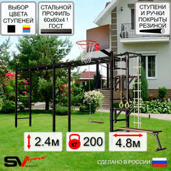 Уличная шведская стенка Sv Sport рукоход х 2 У53600К (Турник/Брусья/Стойка/Скамья/Деревянные/Щит баскет/Канат/кольца/лестница)