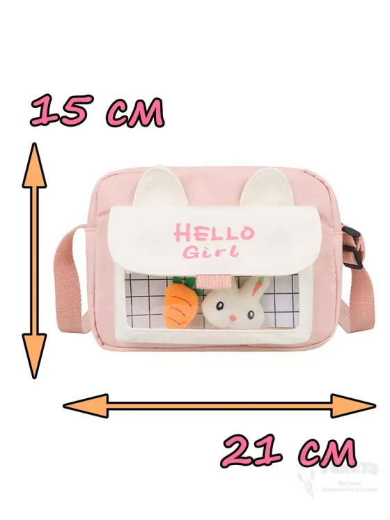 Сумка игрушка подростковая через плечо сумочка кросс-боди