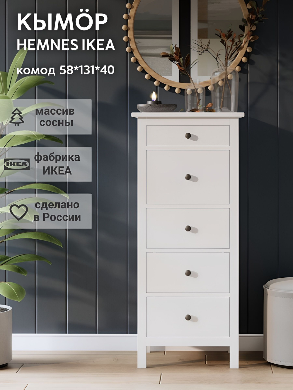 IKEA Комод КЫМОР 3 ящика, HEMNES 108*95*50, белый, КЫМОР (Хемнес ИКЕА)