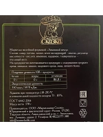 Мармелад Лимонный вечер лимон и кардамон 170 гр
