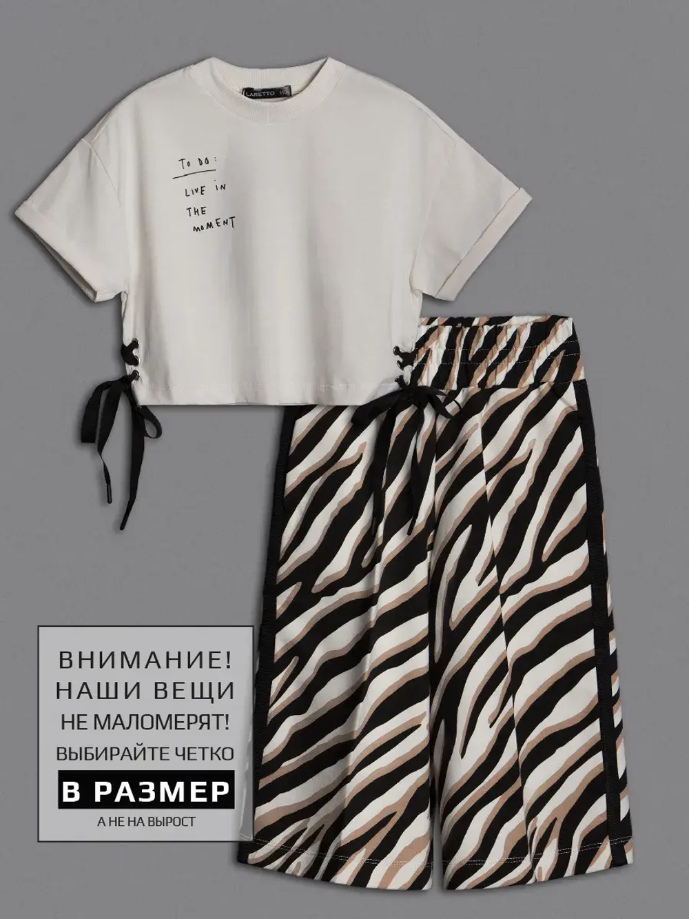 Костюм для девочки, футболка и кюлоты