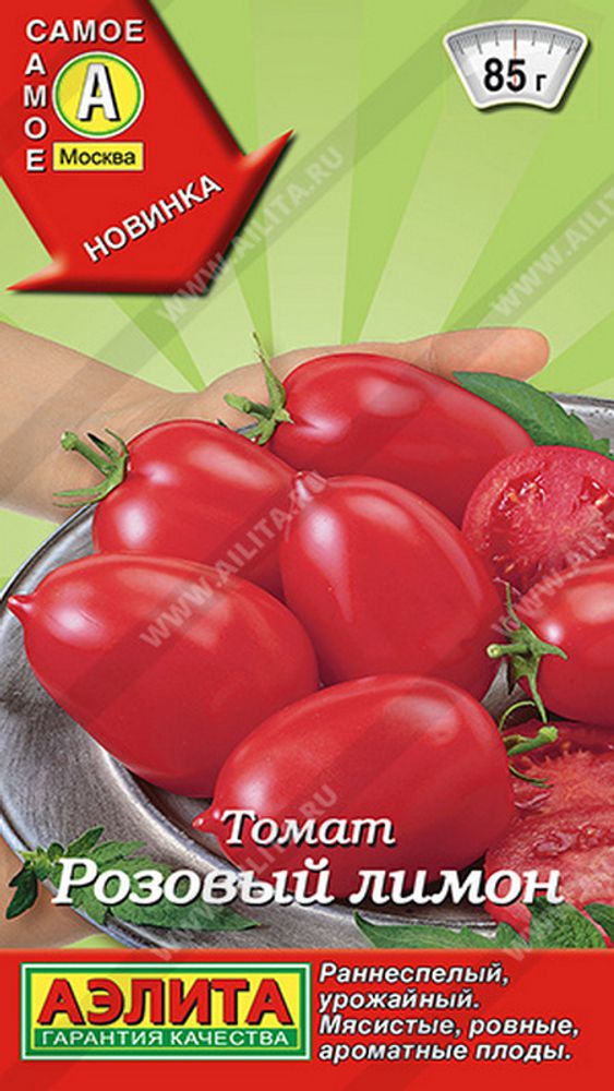 Томат &quot;G. Розовый лимон&quot; 20шт, Россия.