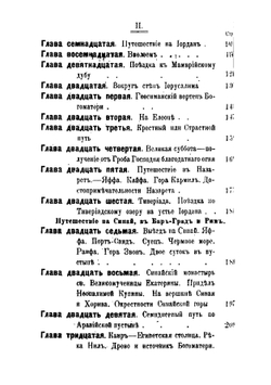 В землю Завета вечного | П.И. Кусмарцев