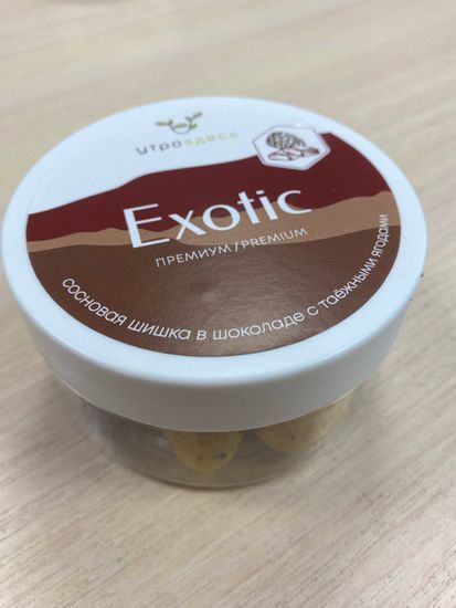 Сосновая шишка в шоколаде с таежными ягодами, 150 гр