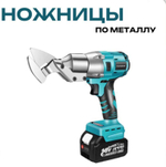 Строительные ножницы