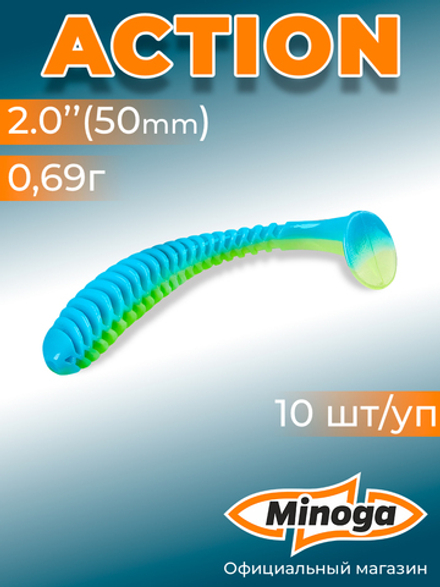 Силиконовая приманка ACTION 2,0"(10шт) 50мм, цвет 103
