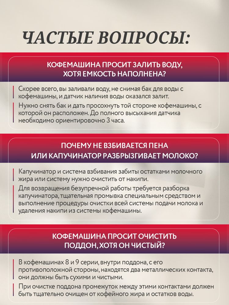 Кофемашина Nivona CafeRomatica NICR 820