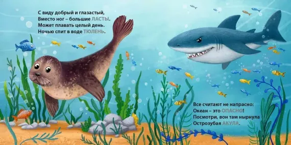 Книжки - картонки. Загадки - рифмы. Кто живет в воде