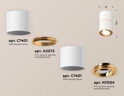 Ambrella Комплект накладного поворотного светильника Techno XS7401200