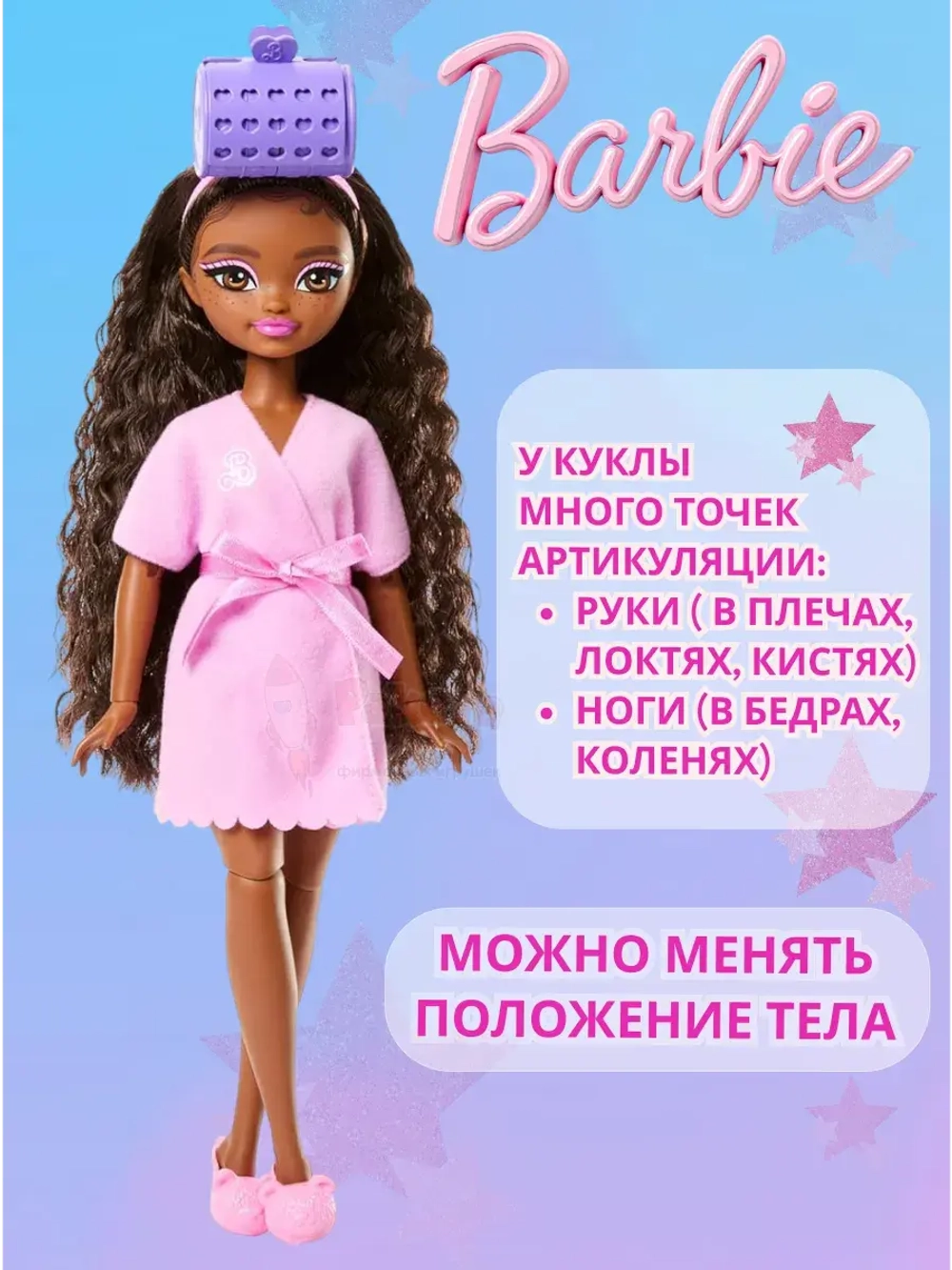 Кукла Барби Dream Besties GET Ready Brooklyn Бруклин JGG39