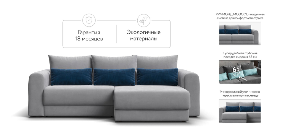 Модульный угловой диван РИЧМОНД MODOOL Велюр Monolit сталь