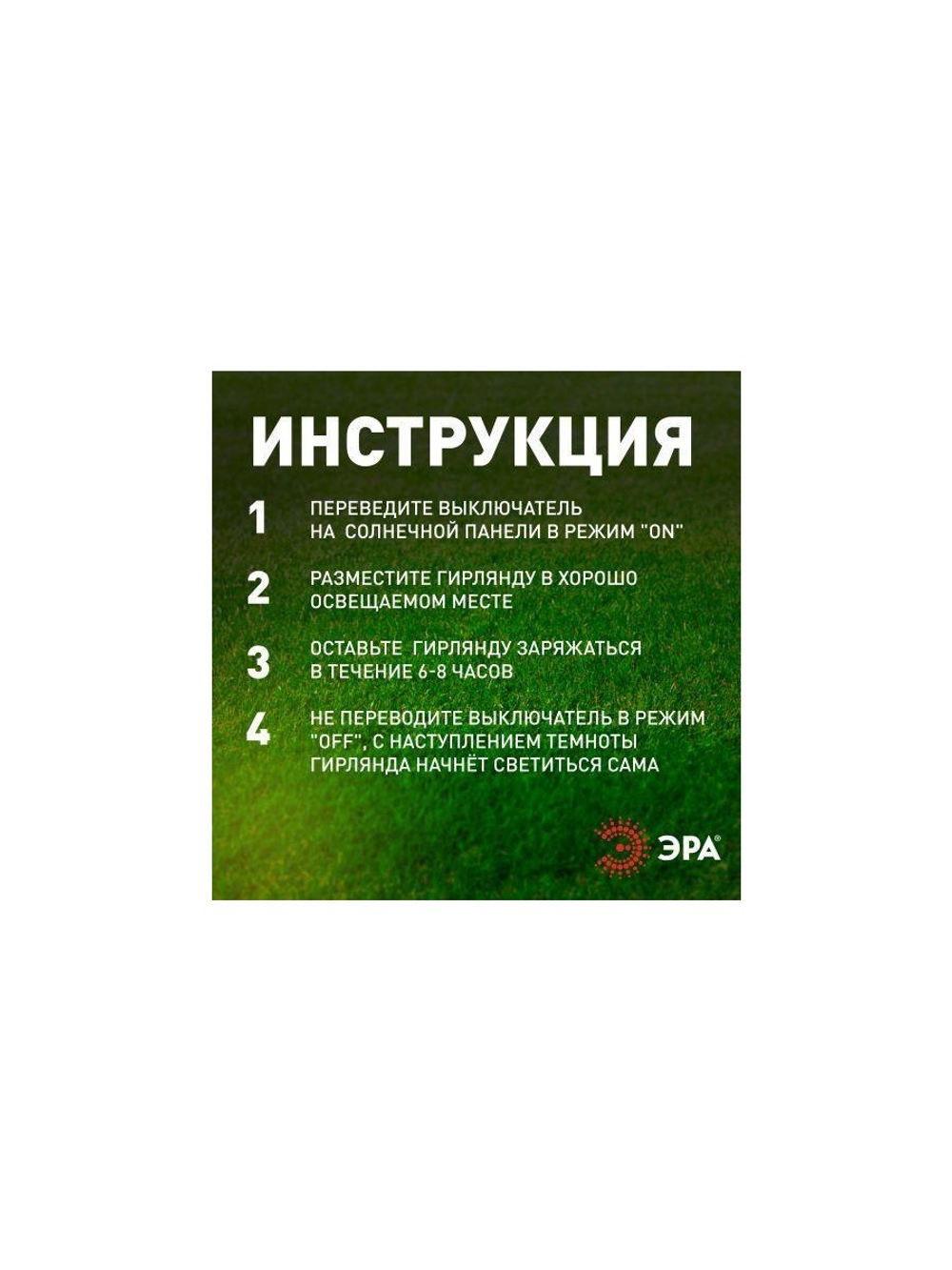 Гирлянда садовая "Нить" ERASF22-17 21.9м холод. бел. на солнечной батарее Эра Б0053368