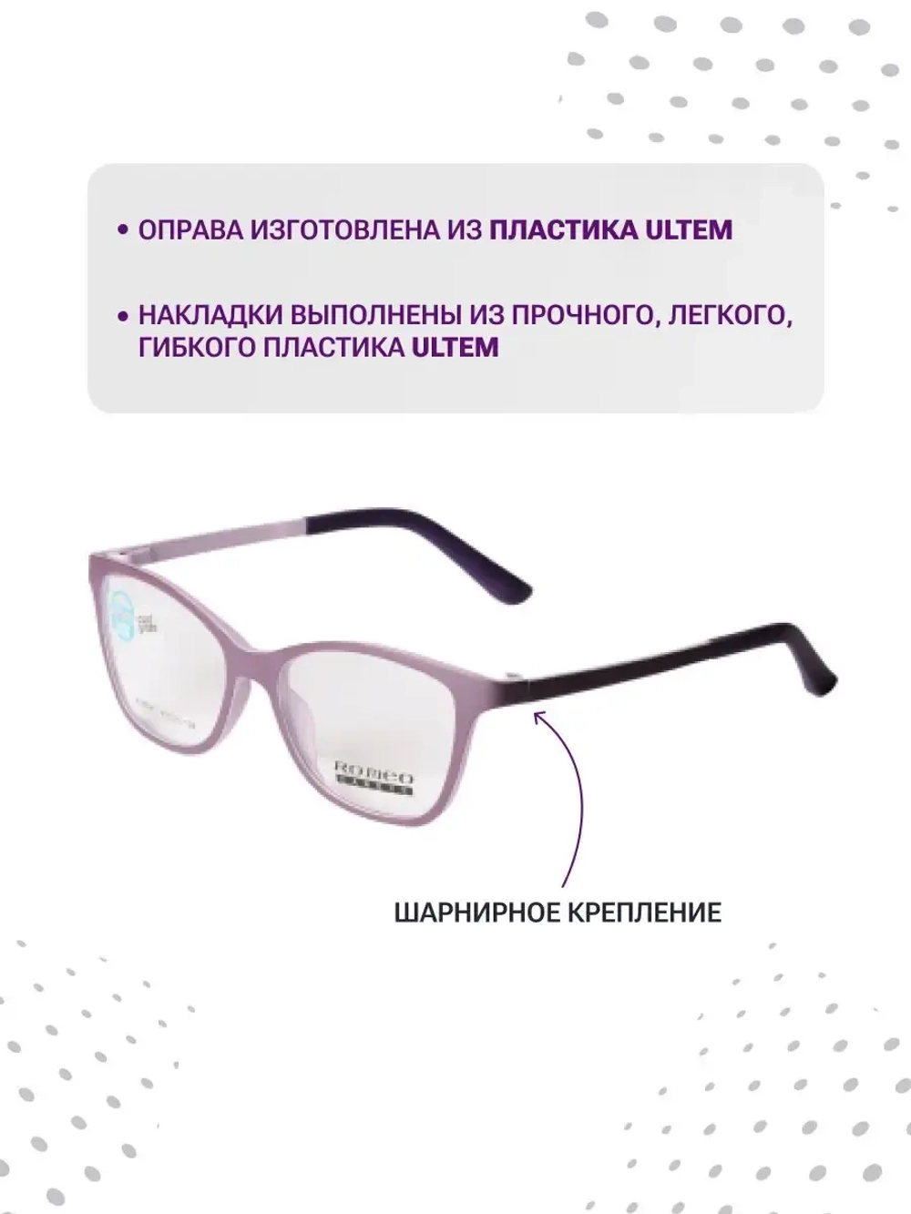 Оправа для очков с магнитными накладками 3в1