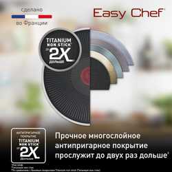 Сковорода Tefal Easy Chef 30 см G2700723