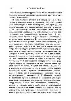 Смерть Эмпедокла | Ф. Гёльдерлин