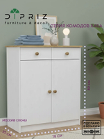 Комод 2 двери 2 ящика Хаба