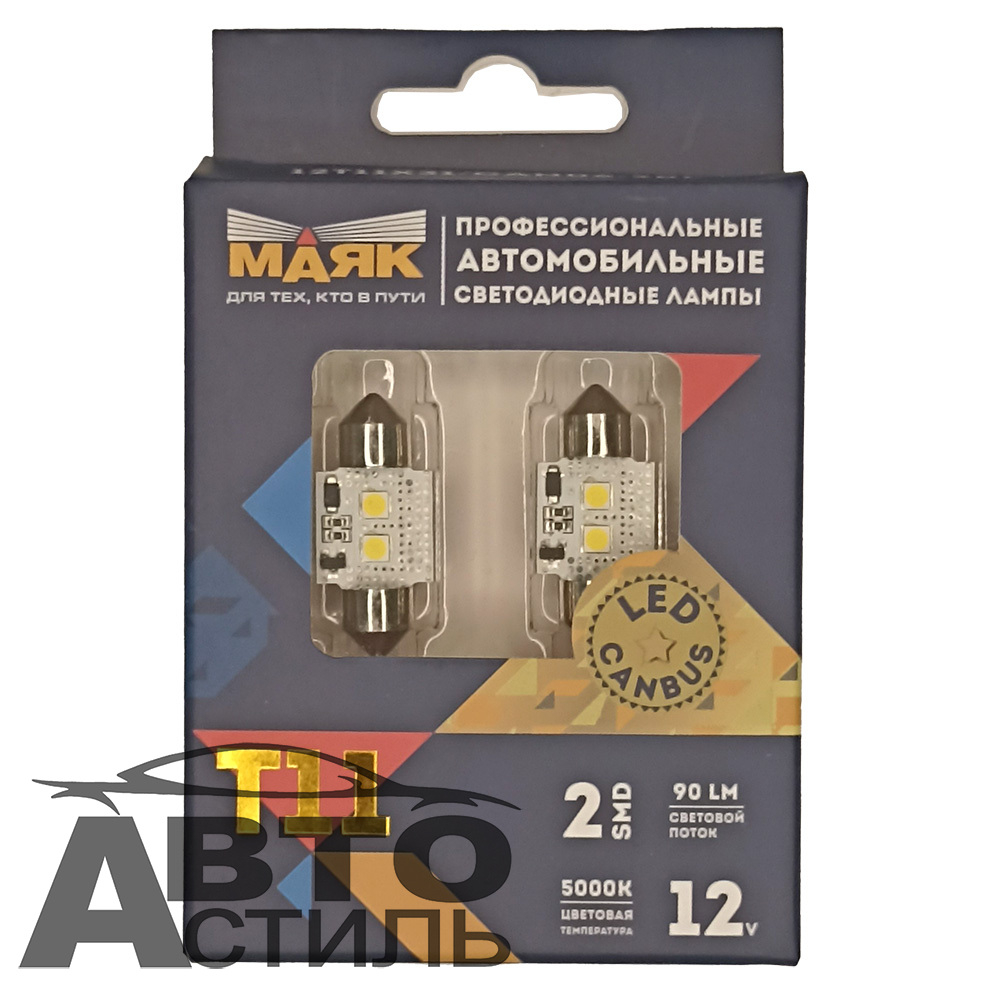 Светодиод 12V T11x31  2SMD 3030 WHITE МАЯК Super CAN 180 (бл 2шт) (салон)  12T11x31/CAN06/2BL