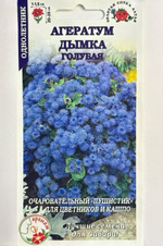 Агератум Дымка голубая 0,1 г СМЦ-711