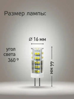 Светодиодная лампочка КОСМОС 5Вт G4 220В, 3шт в упаковке, нейтральный белый свет