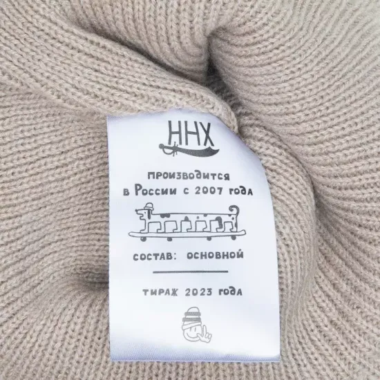 Шапка ННХ ЯКИМКА  бежевый