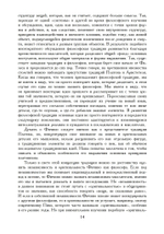 Марсилио Фичино