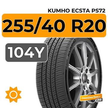 Kumho Ecsta PS72 255/40 R20 104Y XL
