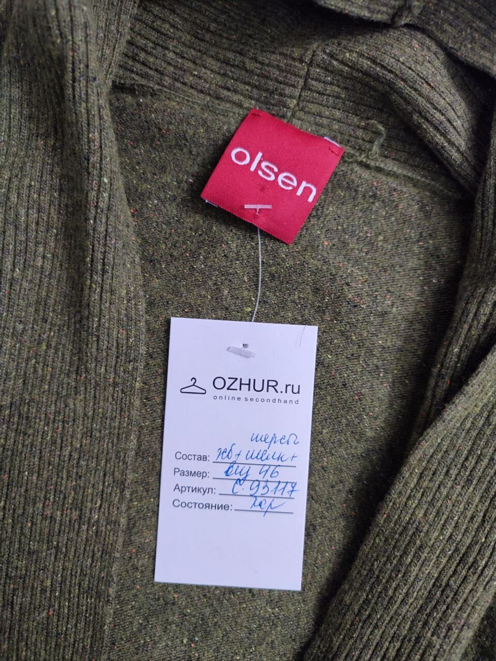 Кардиган Olsen красивого цвета 46 размер