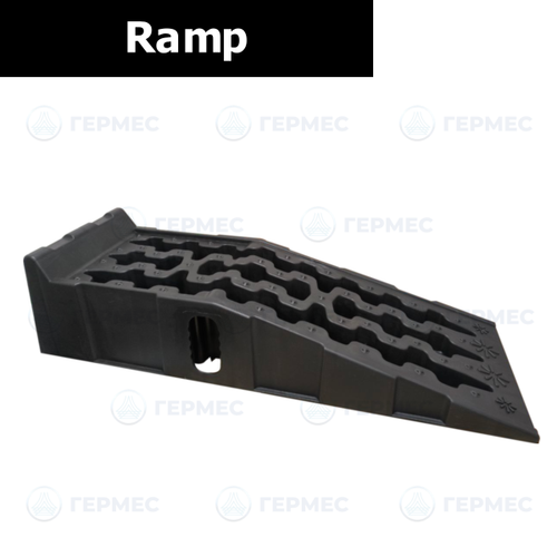 Рампа комплект из 2 шт. Ramp
