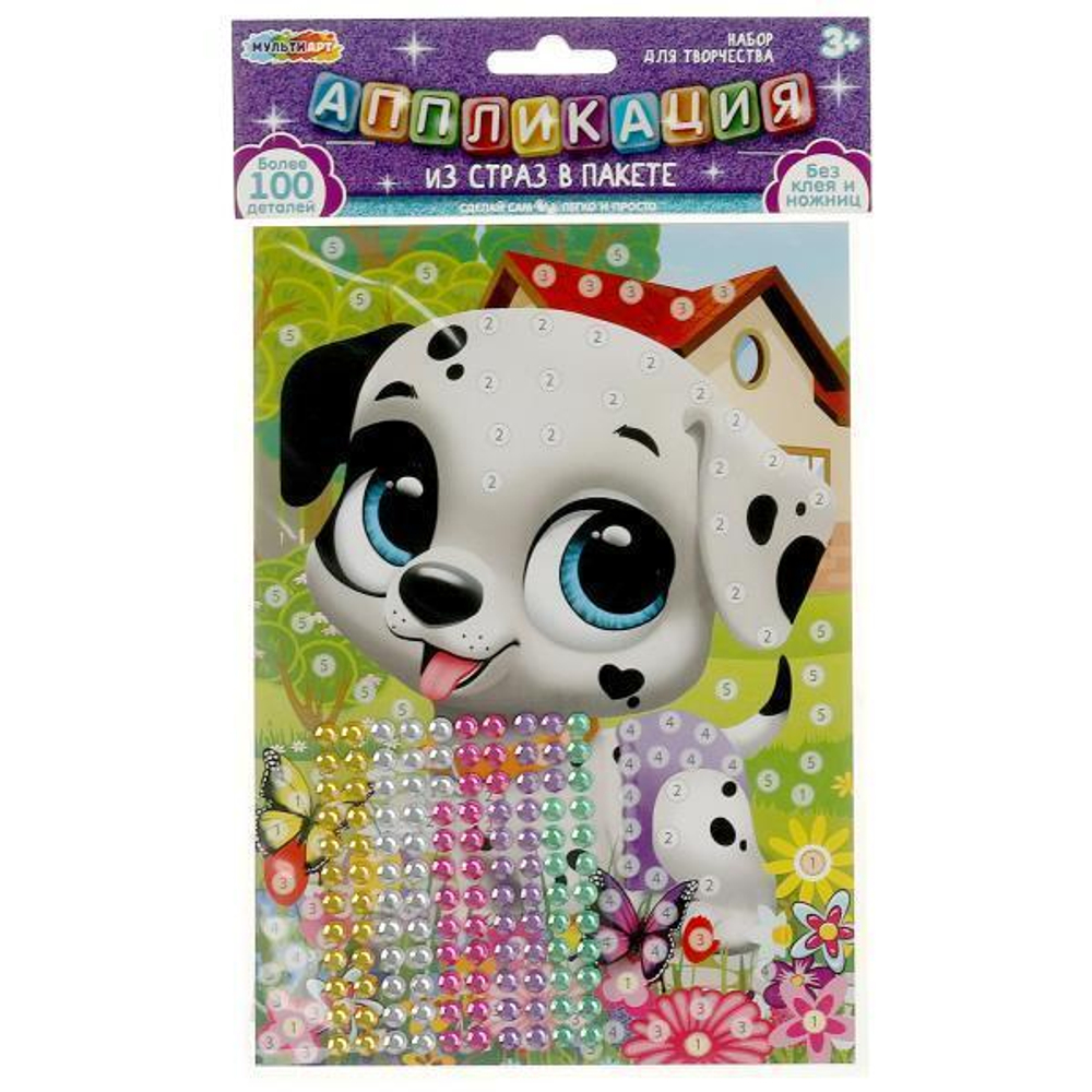 Аппликация стразами 15*21см. "Питомцы" пакет GEMPACK-109026 (Мультиарт)