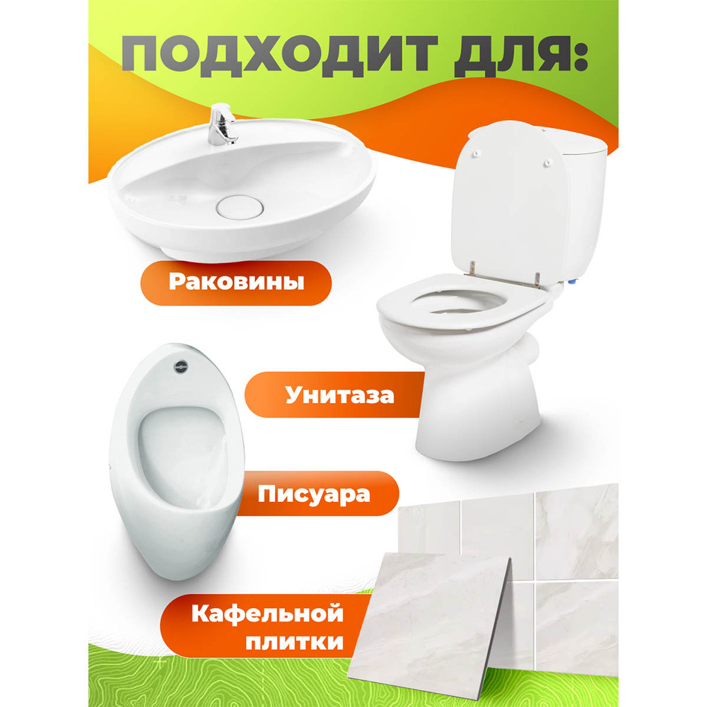 Средство моющее Vortex CleanBox Professional Breeze Rush высокоэффективный кислотный гель от ржавчины и известкового налета 1 л