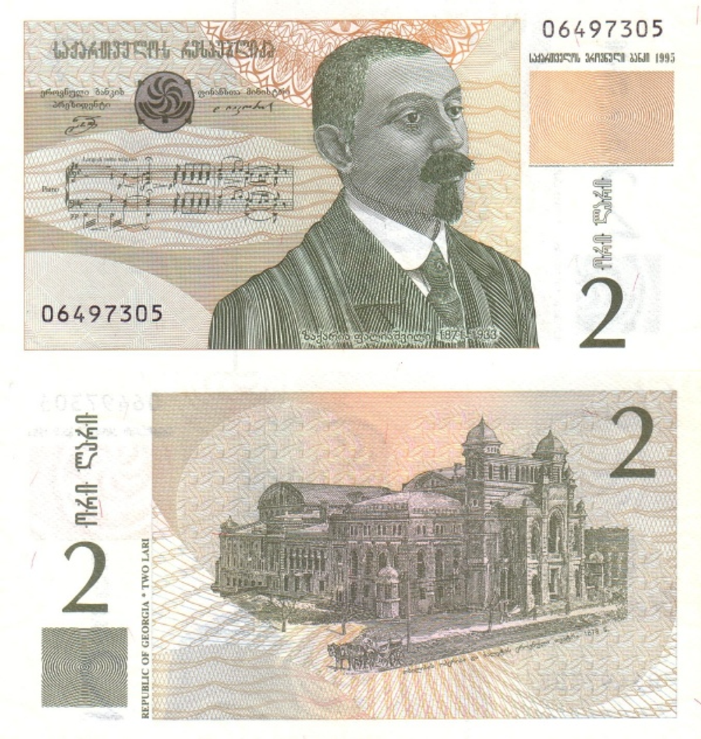 Грузия 2 лари 1995 Сахари Петрович Палиашвили UNC