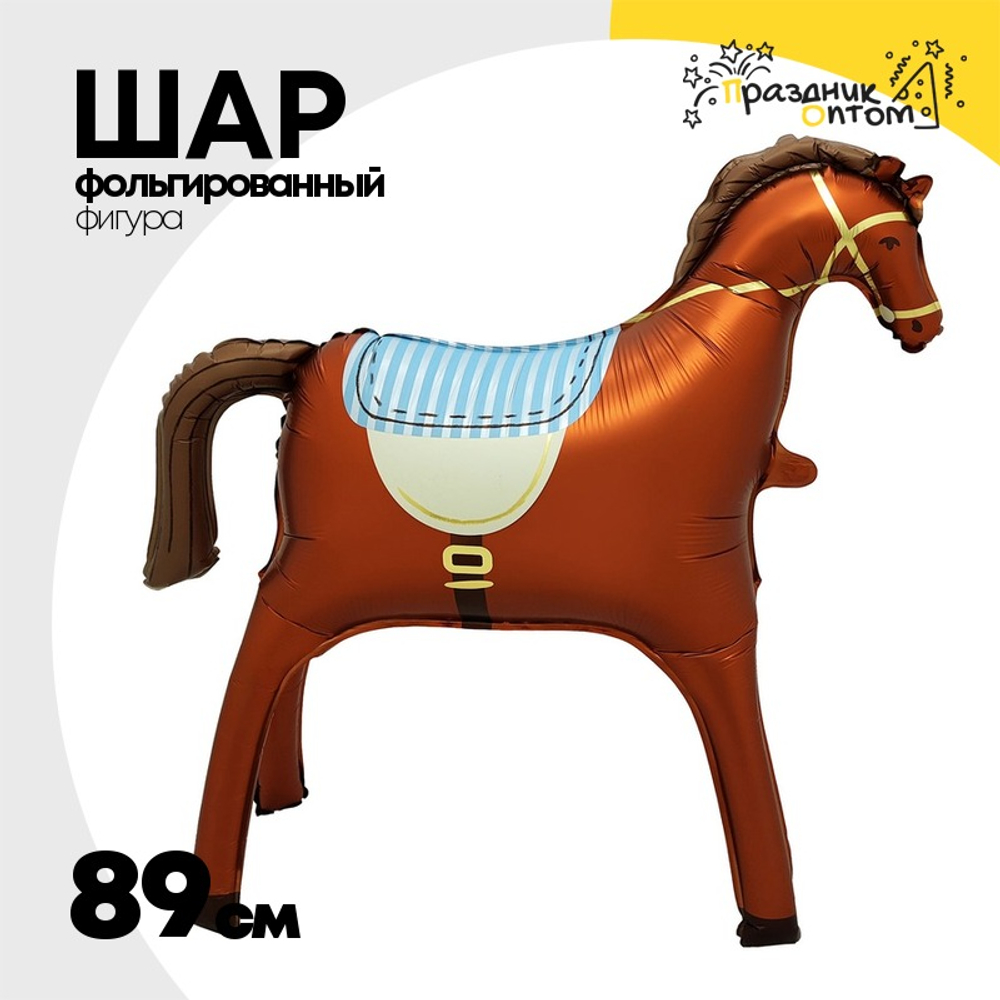 Шар Фольгированный Лошадь огненная сатин (Коричневый)