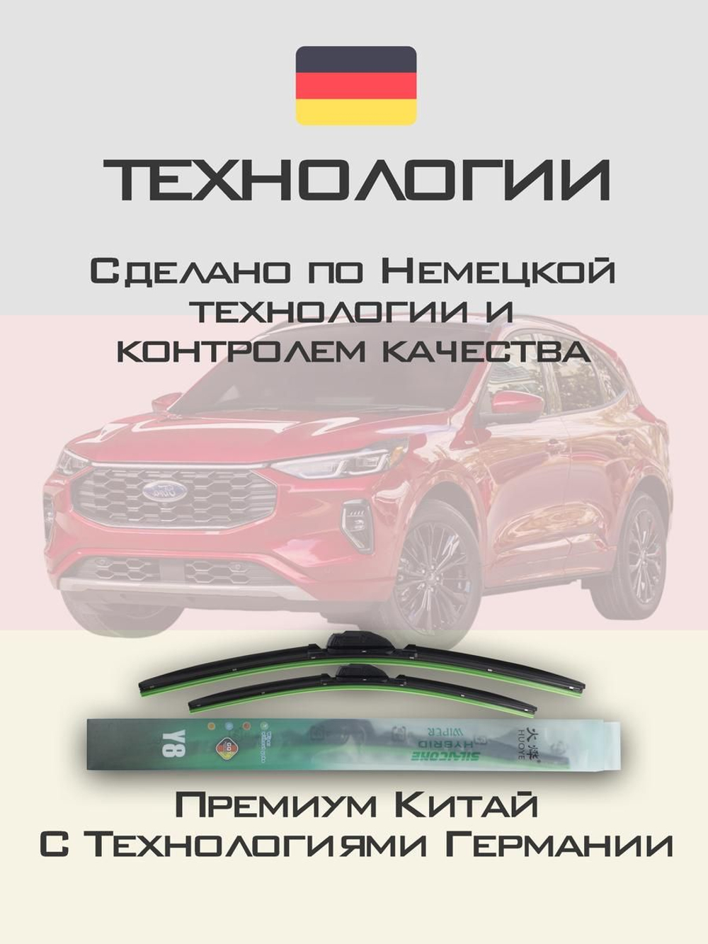 Щетки стеклоочистителя HUOYE Y8 600/500 мм на Ford Escape | Pinch tab