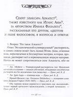 Collectanea Chemica. Редкие трактаты по герметической медицине и алхимии