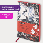 Ежедневник недатированный А5 (138х213 мм) BRAUBERG VISTA под кожу гибкий 136 л. "Extravagance" (2 штуки в упаковке)